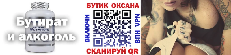 omg зеркало  Билибино  БУТИРАТ бутандиол  закладка 