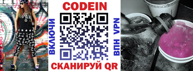 omg онион  Билибино  Кодеиновый сироп Lean напиток Lean (лин) 