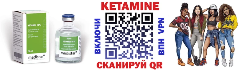 КЕТАМИН VHQ  Билибино 