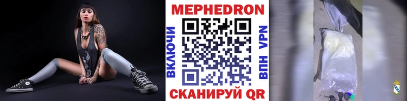 МЕФ VHQ  Билибино 