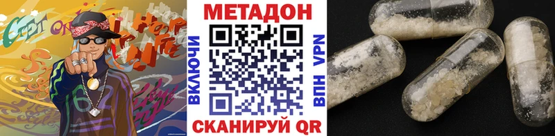 МЕТАДОН белоснежный  blacksprut зеркало  Билибино 